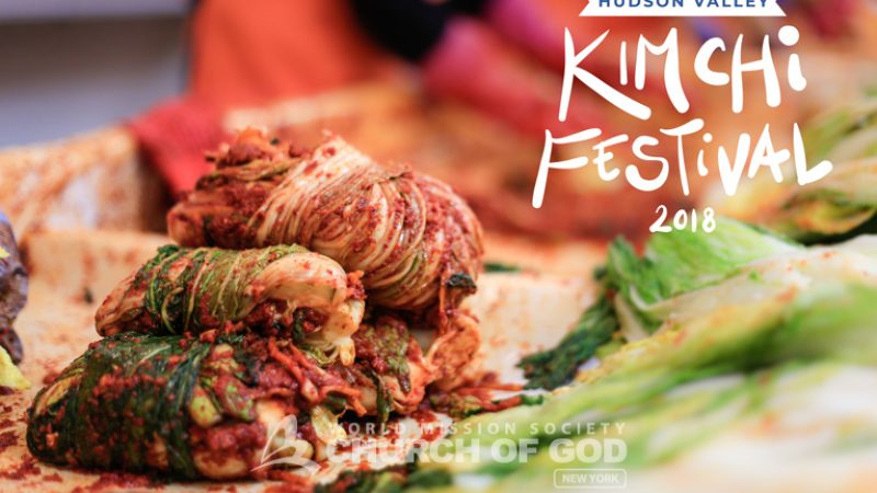 world mission society church of god kimchi festival 2018 new windsor new york 01.jpg